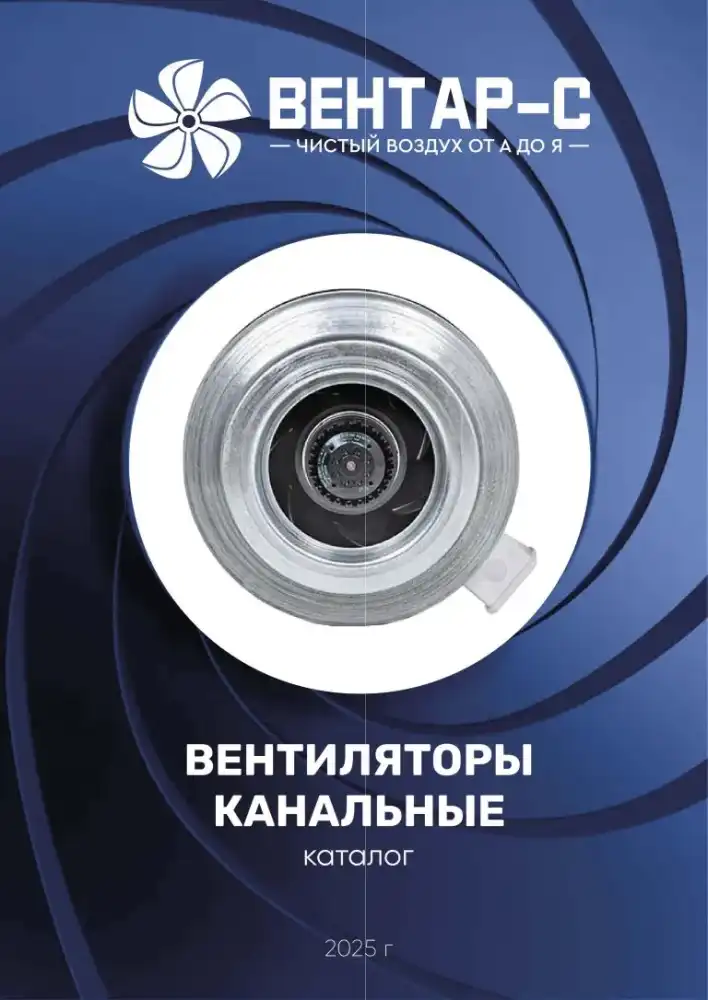 Канальные вентиляторы ВОКК — каталог PDF