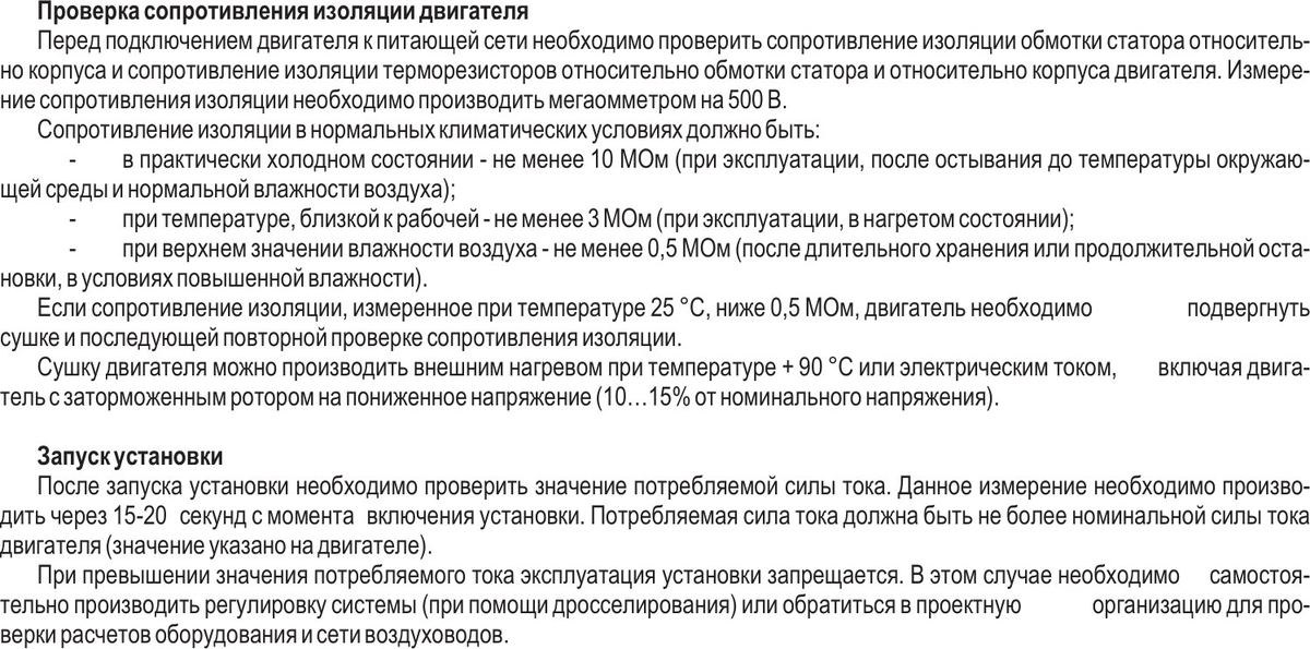Центральные кондиционеры VKC-Ex-80